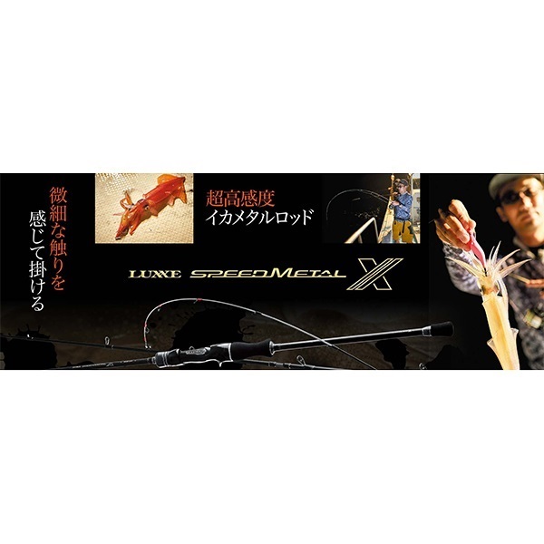 24 SPEEDMETAL X